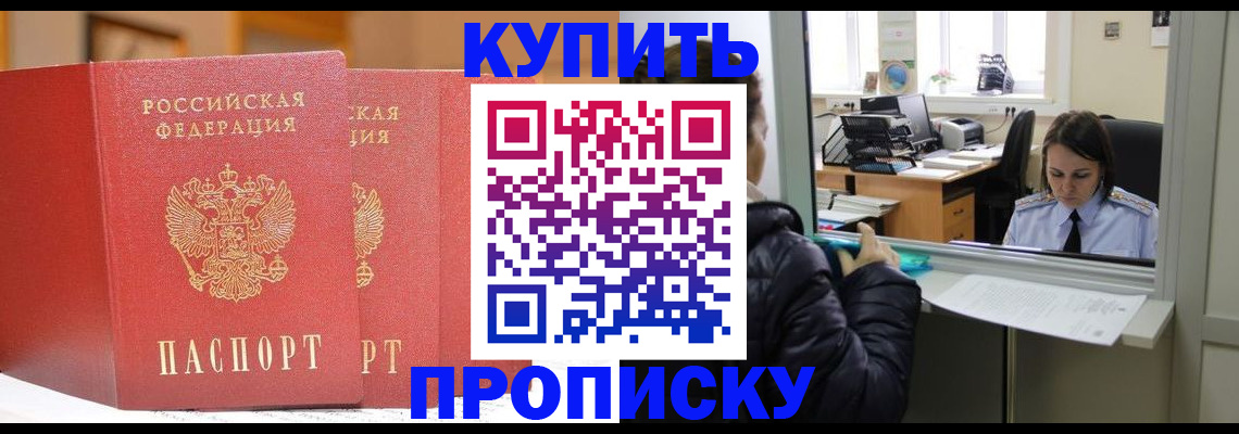 прописка для школы в Калужской области