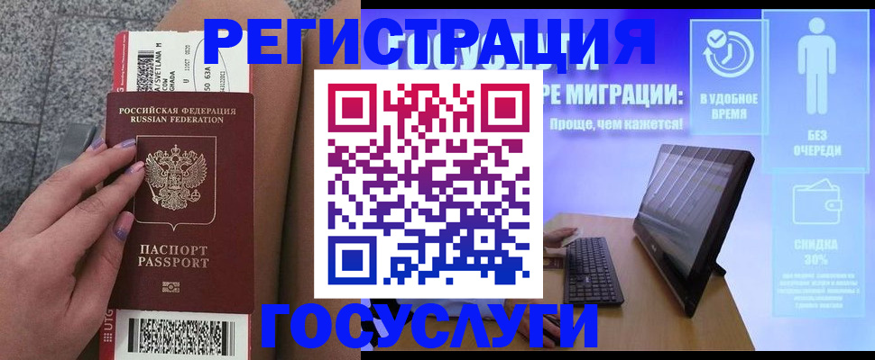 прописка для школы в Калужской области