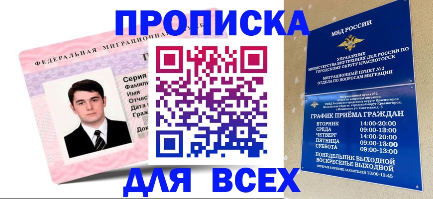 временная регистрация в квартире в Калужской области
