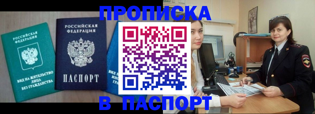 временная регистрация собственник в Калужской области