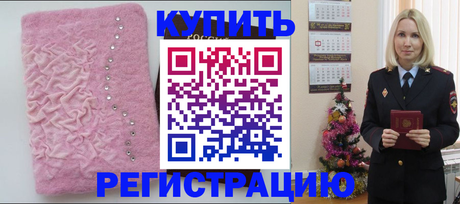 временная регистрация в квартире в Калужской области